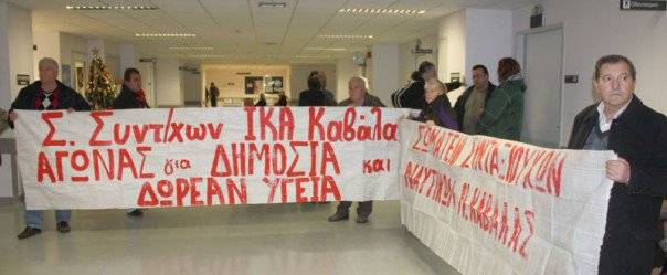  Διαμαρτυρία στο Νοσοκομείο για τα 25 ευρώ