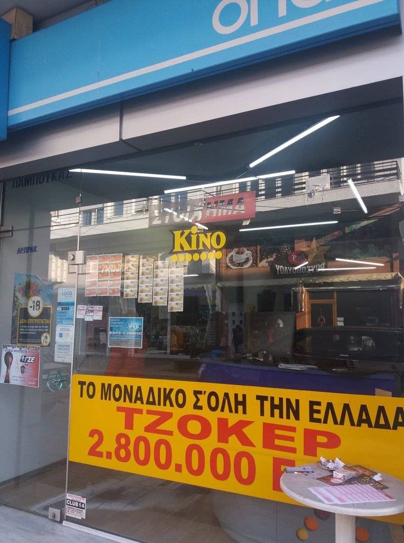 κινο