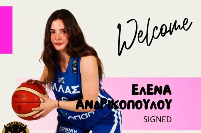  Οι Πάνθηρες ενισχύθηκαν με την διεθνή παίκτρια Έλενα Ανδρικοπούλου